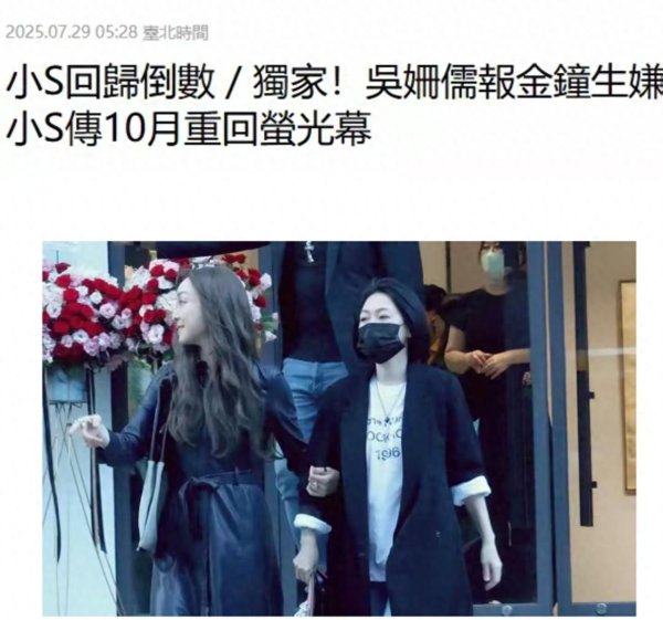倍加网 小S具俊晔再联手，十月份金钟奖有神秘环节，具俊晔已在积累素材
